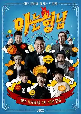 综艺机位分布调整记录配图